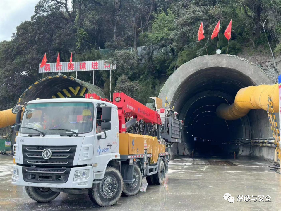 中國(guó)鐵路第一長(zhǎng)隧道機(jī)械化裝藥成功應(yīng)用